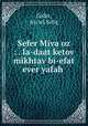 Sefer Miva oz : . la-daat ketov mikhtav bi-efat ever yafah ., Galin, Azriel Selig 