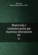 Материалы и исследования по старинной литературе. Том 1, Durnovo, Nikola Nikolaevich, 1876- 