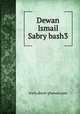 Dewan Ismail Sabry bash3, www.dorat-ghawas.com 