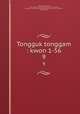 Tongguk tonggam : kwon 1-56. 9, 880-01 So, Ko-jong, 1420-1488,Asami Collection (University of California, Berkeley) CUY,Korean Rare Book Collection (University of California, Berkeley) CUY 
