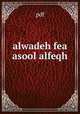 alwadeh fea asool alfeqh, pdf 