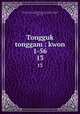 Tongguk tonggam : kwon 1-56. 13, 880-01 So, Ko-jong, 1420-1488,Asami Collection (University of California, Berkeley) CUY,Korean Rare Book Collection (University of California, Berkeley) CUY 