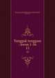 Tongguk tonggam : kwon 1-56. 15, 880-01 So, Ko-jong, 1420-1488,Asami Collection (University of California, Berkeley) CUY,Korean Rare Book Collection (University of California, Berkeley) CUY 