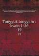 Tongguk tonggam : kwon 1-56. 19, 880-01 So, Ko-jong, 1420-1488,Asami Collection (University of California, Berkeley) CUY,Korean Rare Book Collection (University of California, Berkeley) CUY 