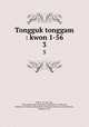 Tongguk tonggam : kwon 1-56. 3, 880-01 So, Ko-jong, 1420-1488,Asami Collection (University of California, Berkeley) CUY,Korean Rare Book Collection (University of California, Berkeley) CUY 