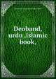 Deoband,urdu ,islamic book,, Muhammad Tariq Hanafi Sunni Lahori 