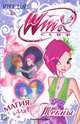 Winx Club. Магия для Текны, Будзи Риджина 