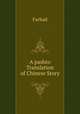 A pashto Translation of Chinese Story, Farhad 