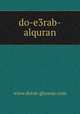 do-e3rab-alquran, www.dorat-ghawas.com 