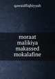 moraat malikiya makassed mokalafine, qawaidfiqhiyyah 
