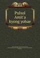 Pulsol Amit`a kyong yohae, Asami Collection (University of California, Berkeley),Korean Rare Book Collection (University of California, Berkeley) 
