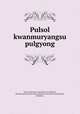 Pulsol kwanmuryangsu pulgyong, Asami Collection (University of California, Berkeley),Korean Rare Book Collection (University of California, Berkeley) 