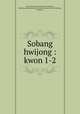 Sobang hwijong : kwon 1-2, Asami Collection (University of California, Berkeley),Korean Rare Book Collection (University of California, Berkeley) 