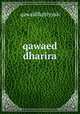qawaed dharira, qawaidfiqhiyyah 