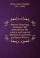 Manual of geology, treating of the principles of the science, with special reference to American geological history, Dana, James Dwight, 1813-1895 