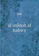 al osloob al nabwy, pdf 