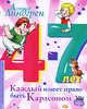 Каждый имеет право быть Карлсоном, Астрид Линдгрен 