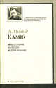 Миф о Сизифе. Калигула. Недоразумение, Альберт Камю 
