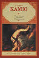 Миф о Сизифе. Калигула. Недоразумение.борник., Альбер Камю 