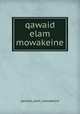 qawaid elam mowakeine, qawaid_elam_mowakeine 