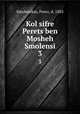 Kol sifre Perets ben Mosheh Smolensi. 3, Smolenskin, Perez, d. 1885 