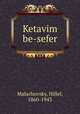 Ketavim be-sefer, Malachovsky, Hillel, 1860-1943 