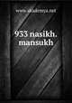 933 nasikh.mansukh, www.akademya.net 