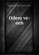 Odem ve-aeh, Peretz, Isaac Leib, 1851 or 2-1915 