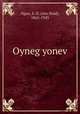 Oyneg yonev, Oguz, A. D. (Arn Doid), 1865-1943 