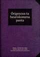 rigenous ta heuriskomena panta, Origen, Charles de La Rue, Charles Vincent de La Rue, Karl Heinrich Eduard Lommatzsch 