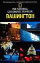 The National Geographic Traveler. Вашингтон, 