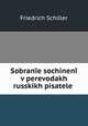Sobrane sochinen v perevodakh russkikh pisatele, Friedrich Schiller 