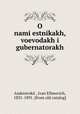 О наместниках, воеводах и губернаторах, 