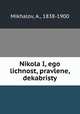 Николай I, его личность, правление, декабристы, Mikhalov, A., 1838-1900 