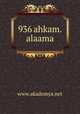 936 ahkam.alaama, www.akademya.net 