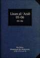 Lisan al-`Arab. 05-06, Ibn Manr, Muammad ibn Mukarram, 1232-1311 or 12 