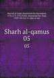 Sharh al-qamus. 05, 