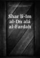 Shar li-Im al-Dn al al-Fardah, 