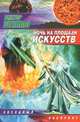 Ночь на площади искусств, Виктор Шепило 