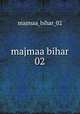 majmaa bihar 02, majmaa_bihar_02 