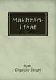 Makhzan-i faat, Rjah, Digbijay Singh 