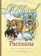 А. П. Чехов. Рассказы, Чехов Антон Павлович 
