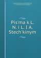 Письма к Л. Н. и Л. Я. Стечькиным, 