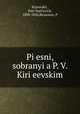 Песни, собраные П. В. Киреевским, 