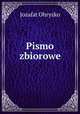 Pismo zbiorowe, Jozafat Ohryzko 