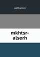 mkhtsr-alserh, alhtamni 