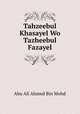 Tahzeebul Khasayel Wo Tazheebul Fazayel, Abu Ali Ahmed Bin Mohd 