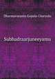 Subhadraarjuneeyamu, Dharmavaramu Gopala Charyulu 