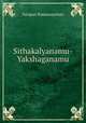 Sithakalyanamu-Yakshaganamu, Vatapuri Ramanujachari 