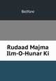 Rudaad Majma Ilm-O-Hunar Ki, Belfore 